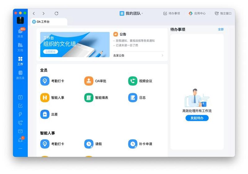 企业管理系统定制:让管理更简单,创新更高效