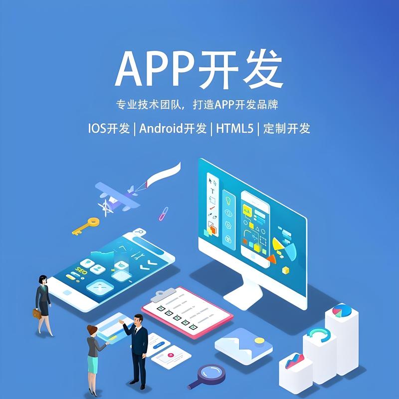 企业管理系统定制：开启信息化管理新篇章