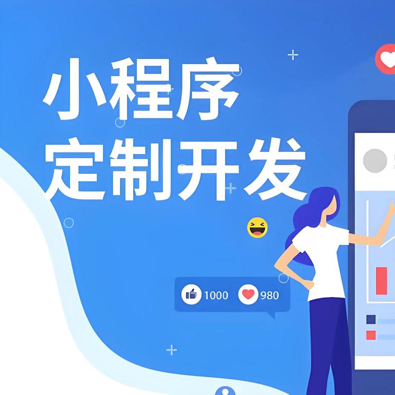 小程序开发:连接你我间的桥梁