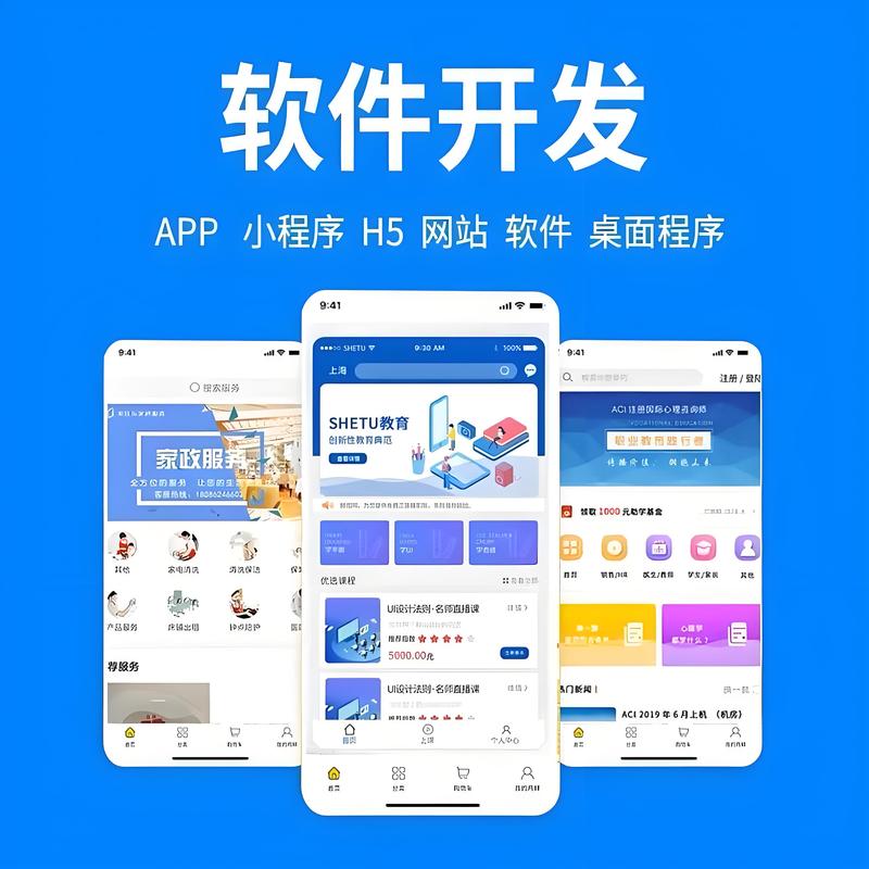 网站建设